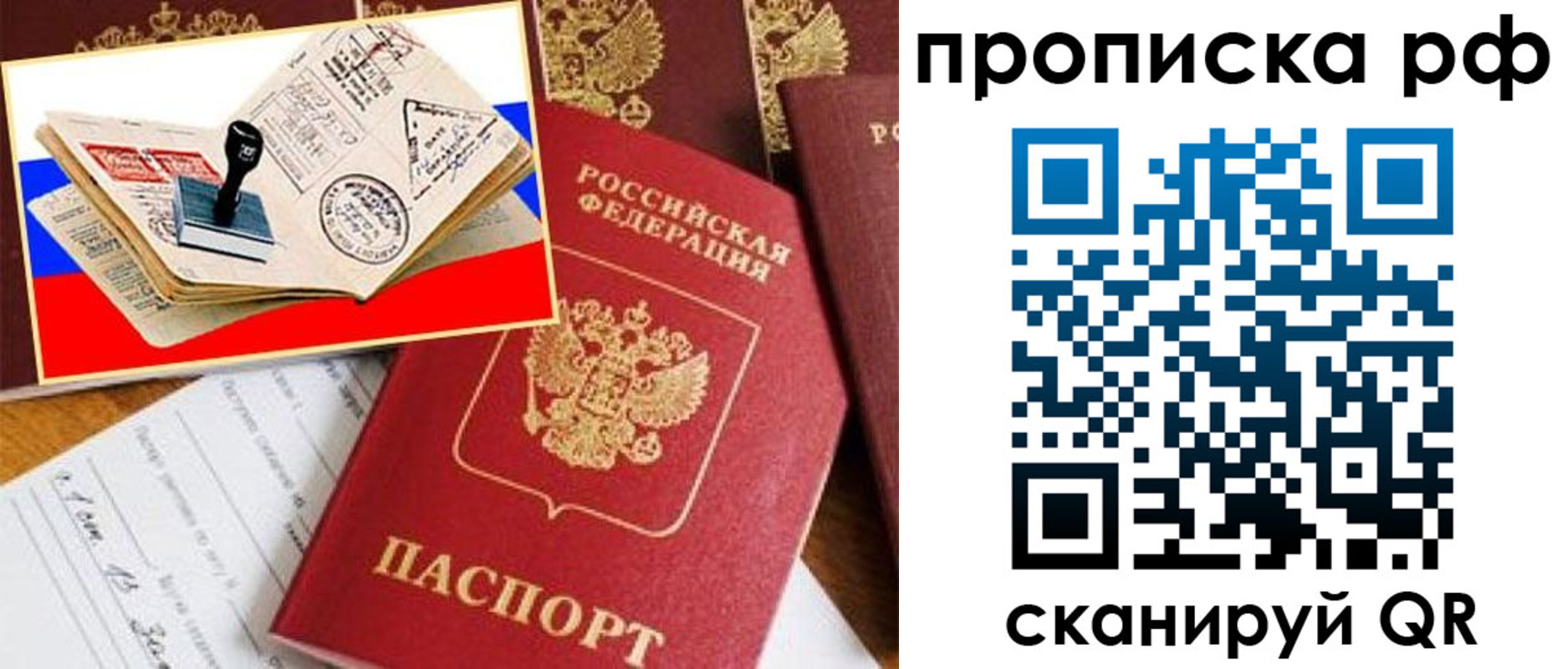прописка для кредита в Тыве