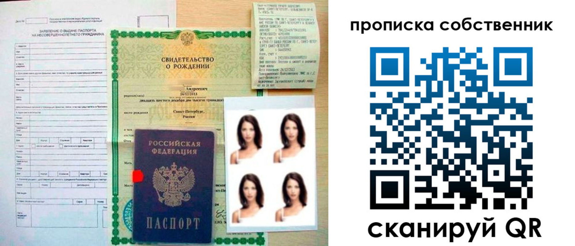 временная регистрация поиск в Тыве