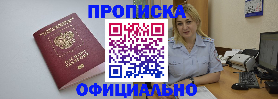 найти адрес прописки в Тыве